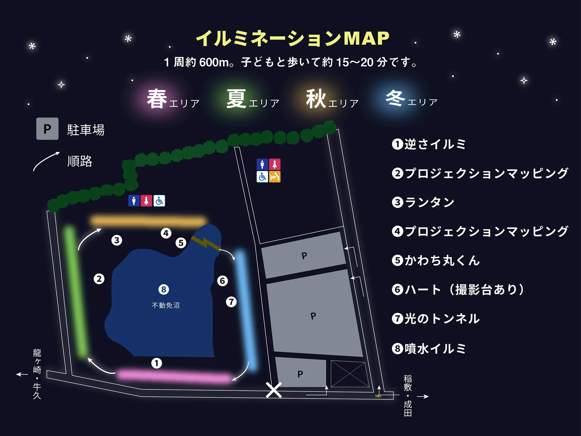 イルミネーションマップ