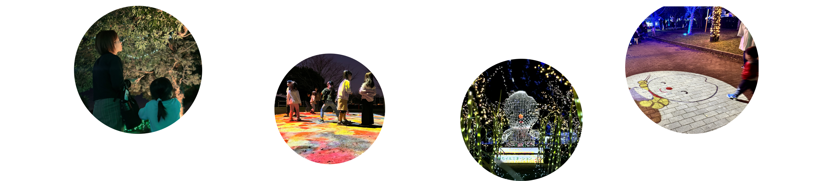 イルミネーションイメージ